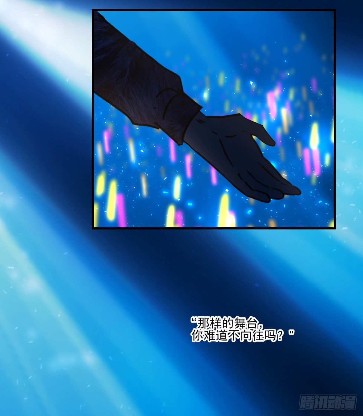 那样璀璨的舞台-第75话