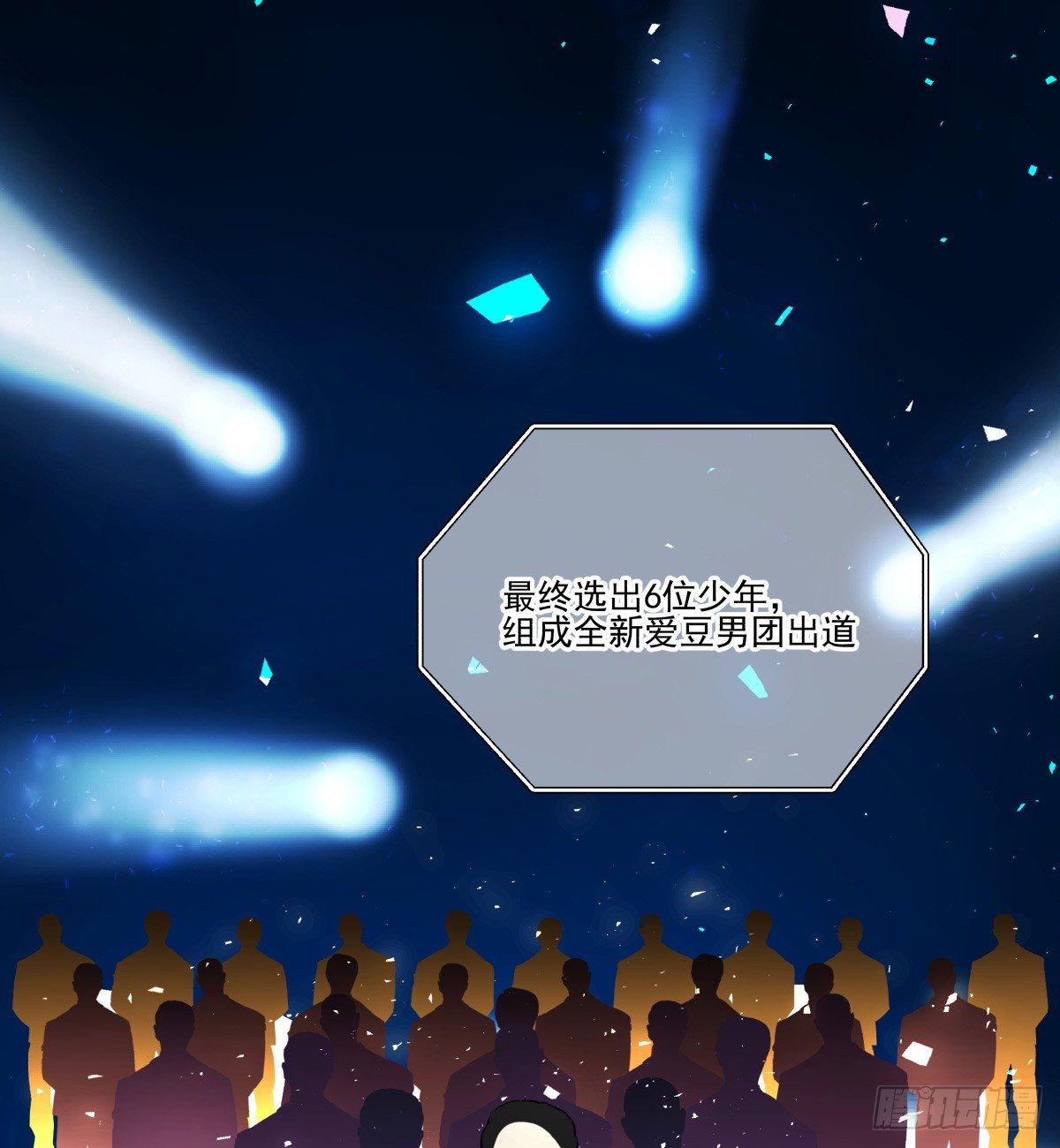 那样璀璨的舞台-第75话