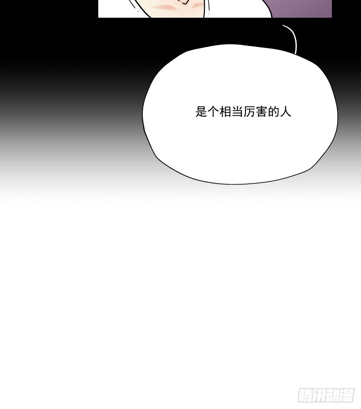 得不到任何人的解答-第77话