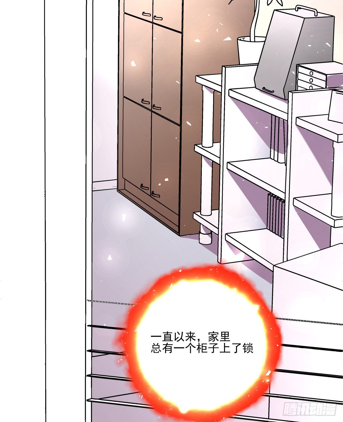 得不到任何人的解答-第77话