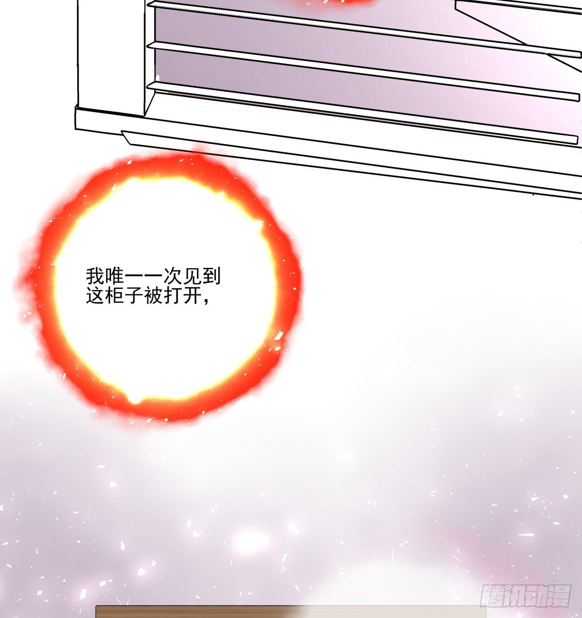 得不到任何人的解答-第77话