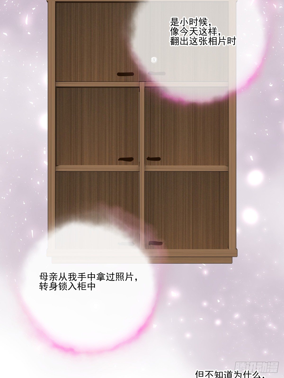 得不到任何人的解答-第77话