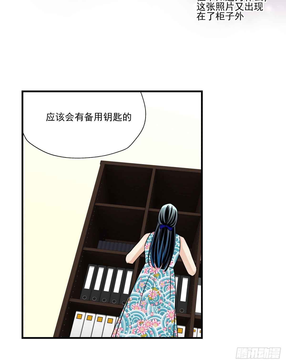 得不到任何人的解答-第77话