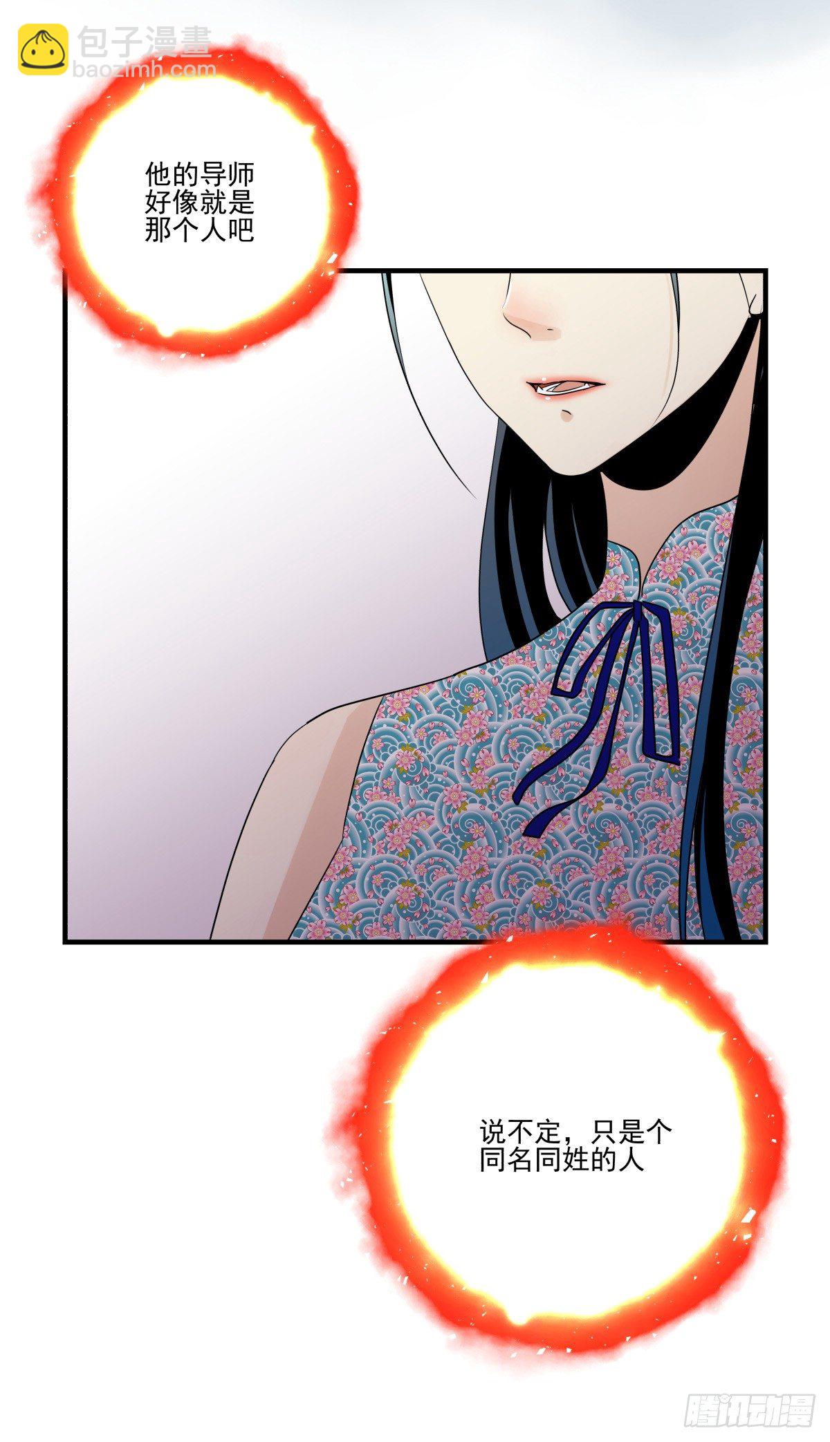 得不到任何人的解答-第77话