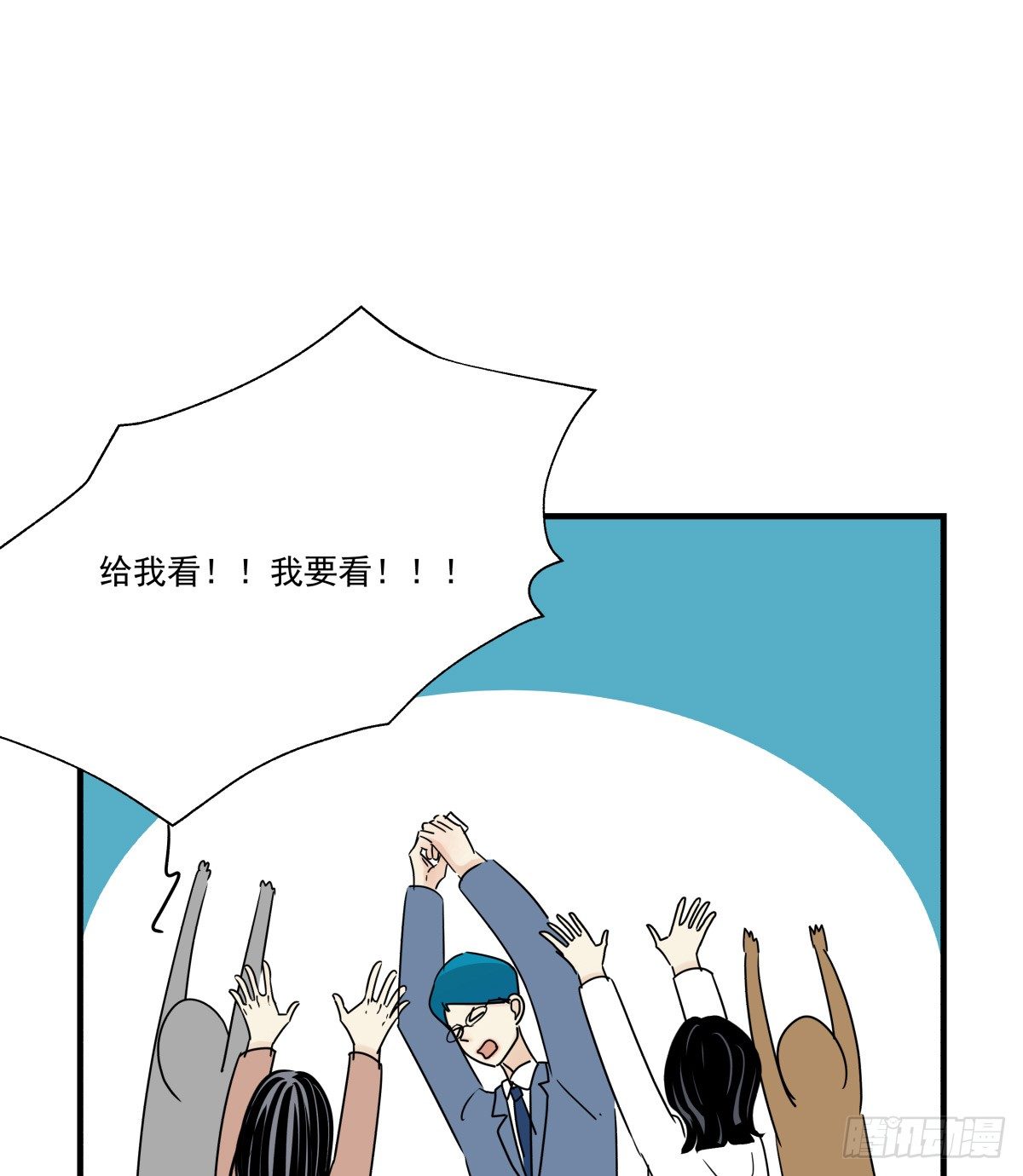 得不到任何人的解答-第77话