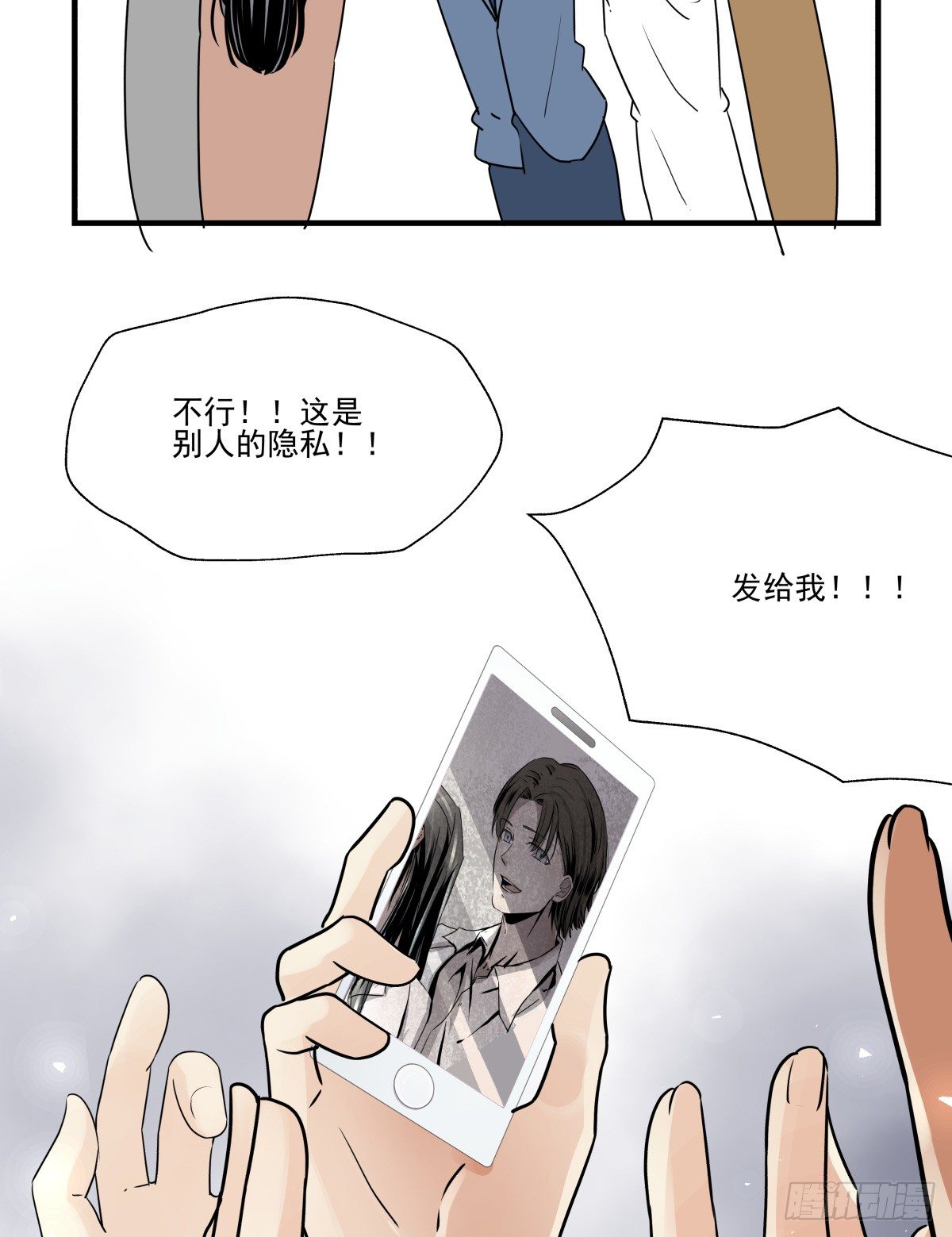 得不到任何人的解答-第77话