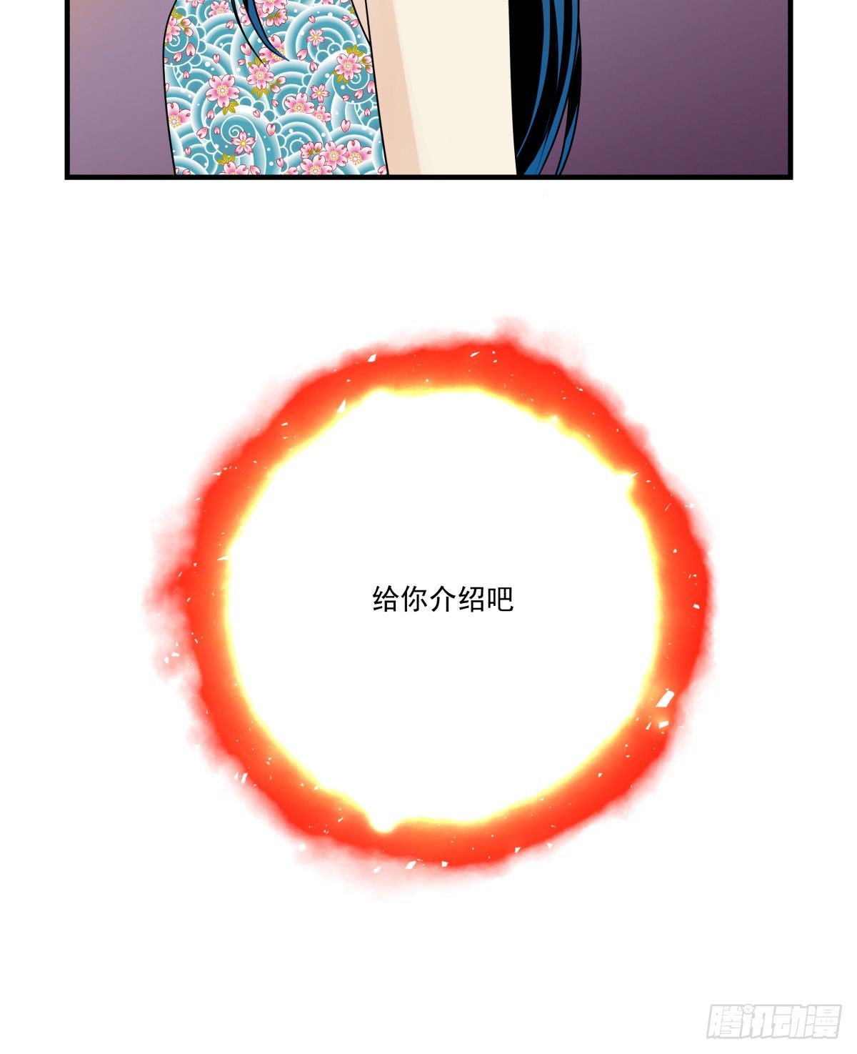 得不到任何人的解答-第77话