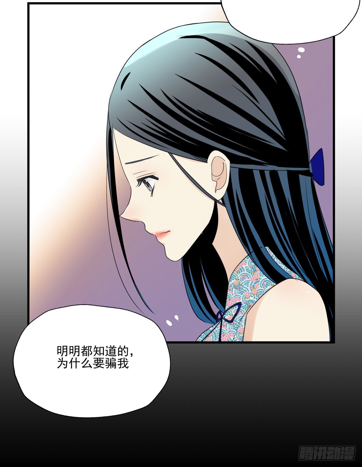 得不到任何人的解答-第77话