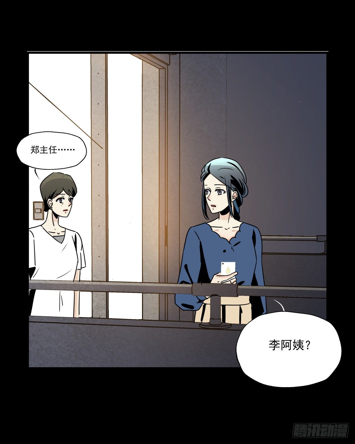 得不到任何人的解答-第77话