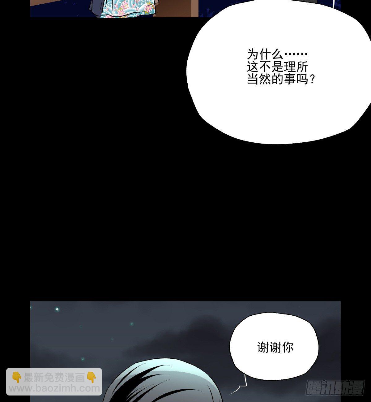 献上我最真诚的祝愿(有公告）(1/2)-第79话