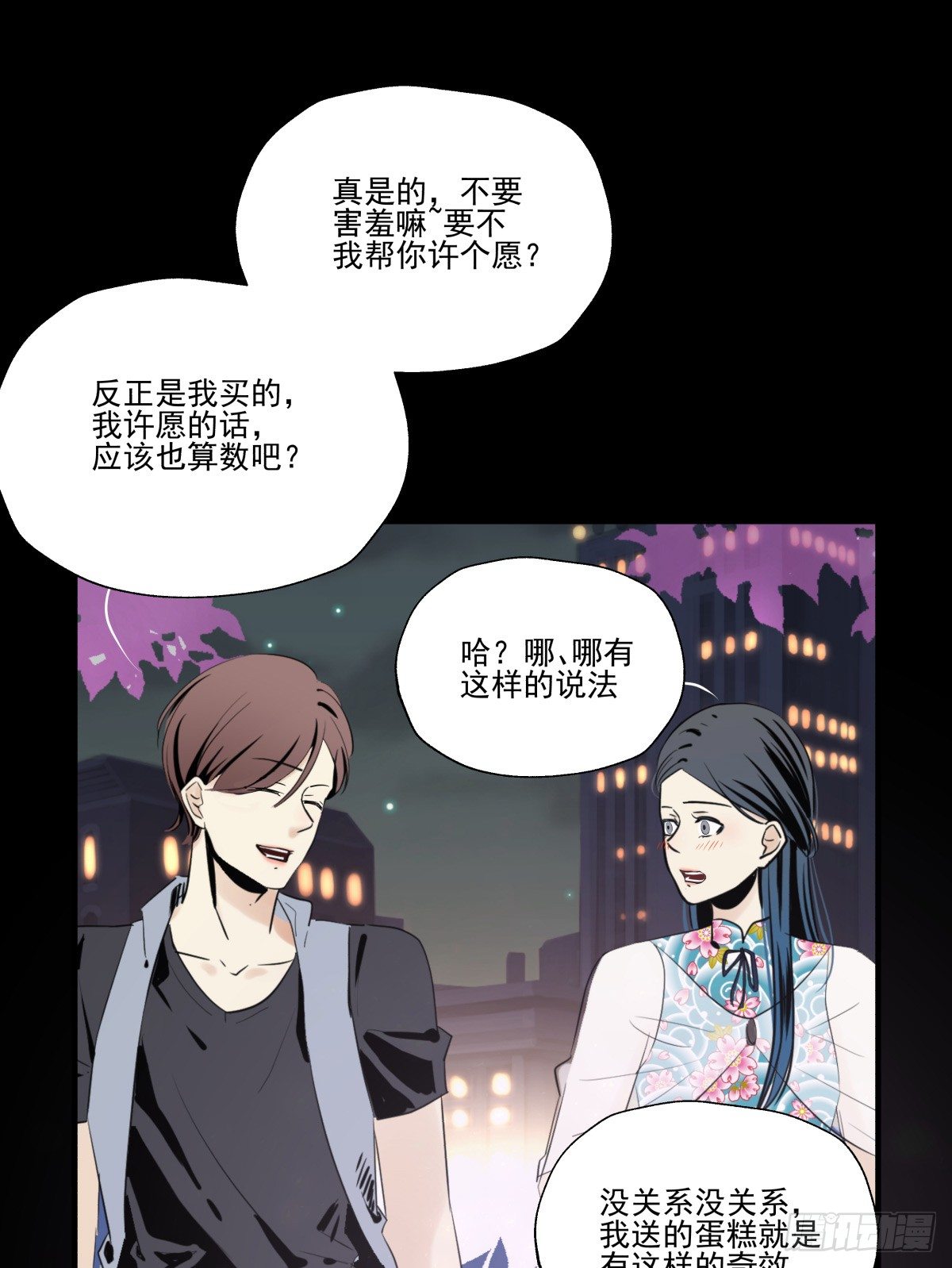 献上我最真诚的祝愿(有公告）(1/2)-第79话