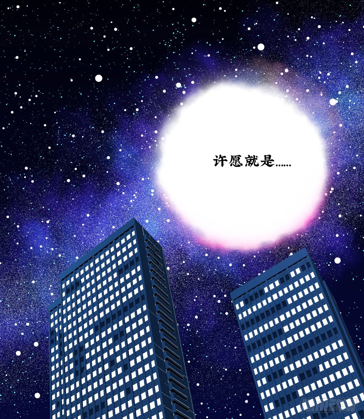 献上我最真诚的祝愿(有公告）(1/2)-第79话