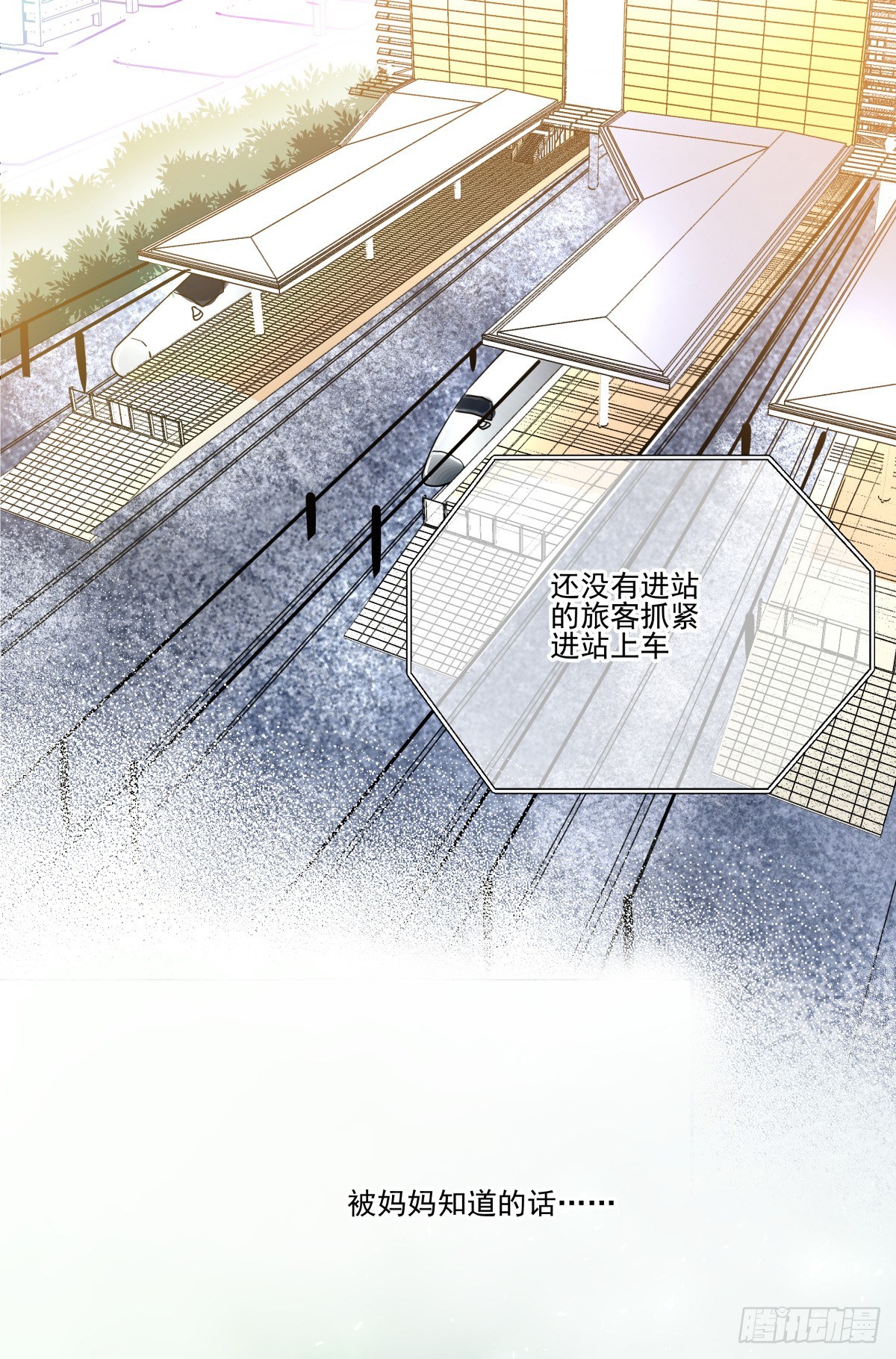 献上我最真诚的祝愿(有公告）(1/2)-第79话