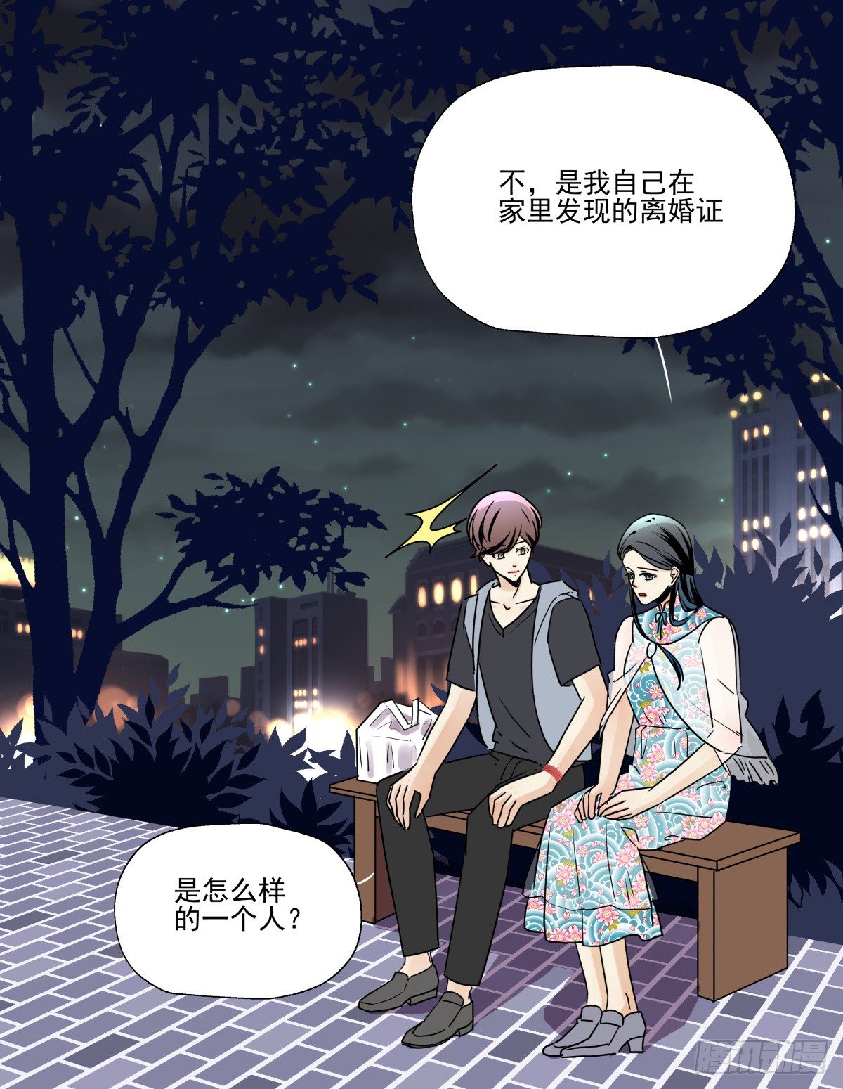 献上我最真诚的祝愿(有公告）(1/2)-第79话