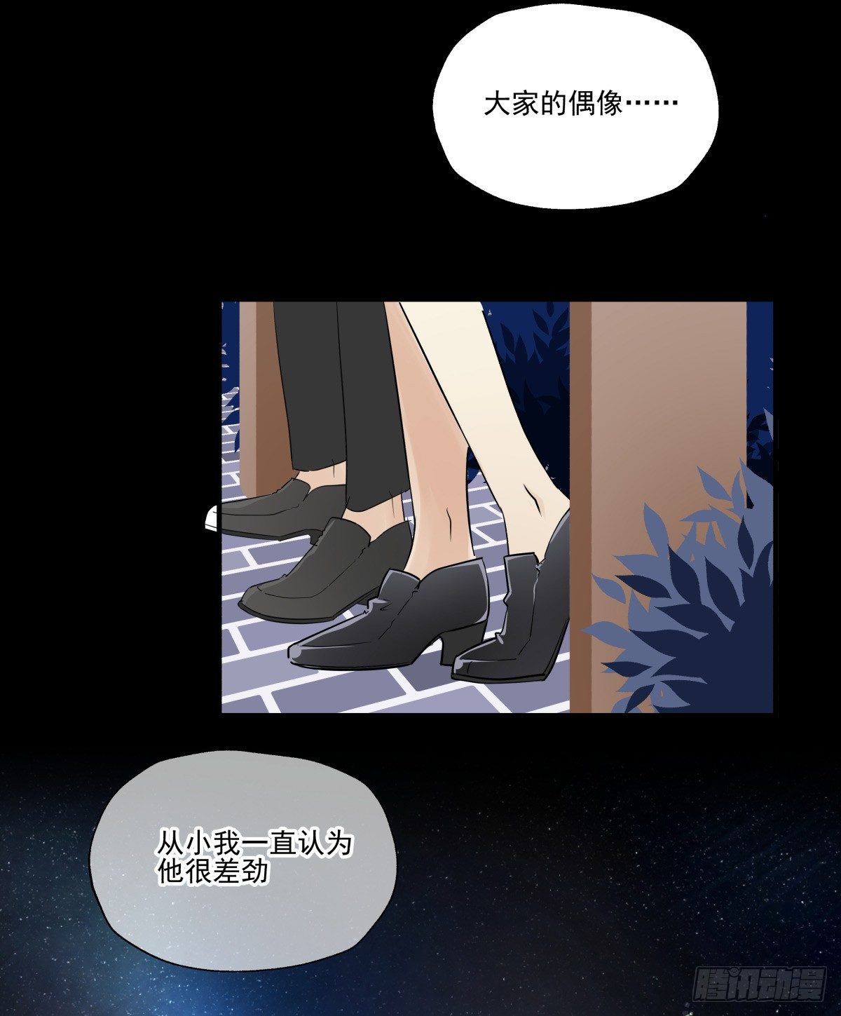 献上我最真诚的祝愿(有公告）(1/2)-第79话