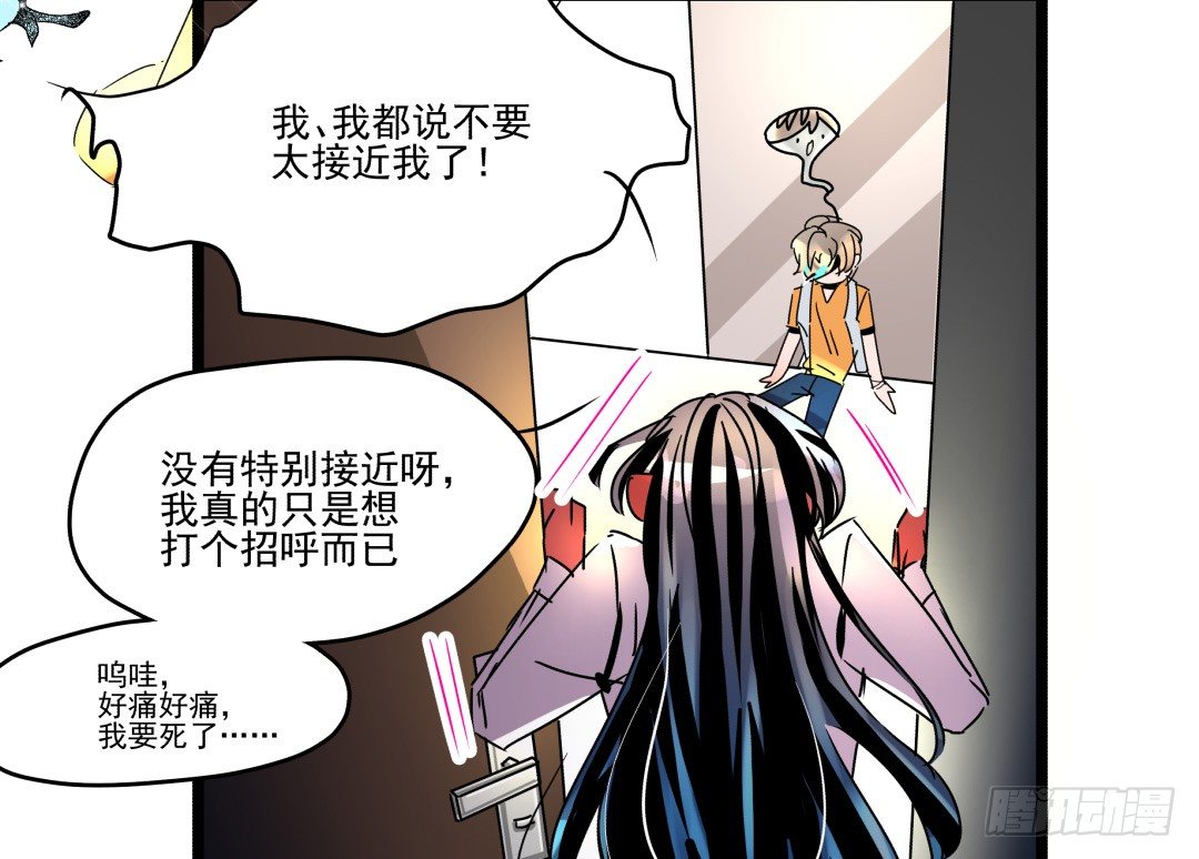 强行进入(1/2)-第9话