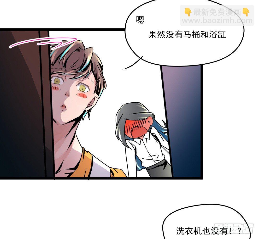 强行进入(1/2)-第9话