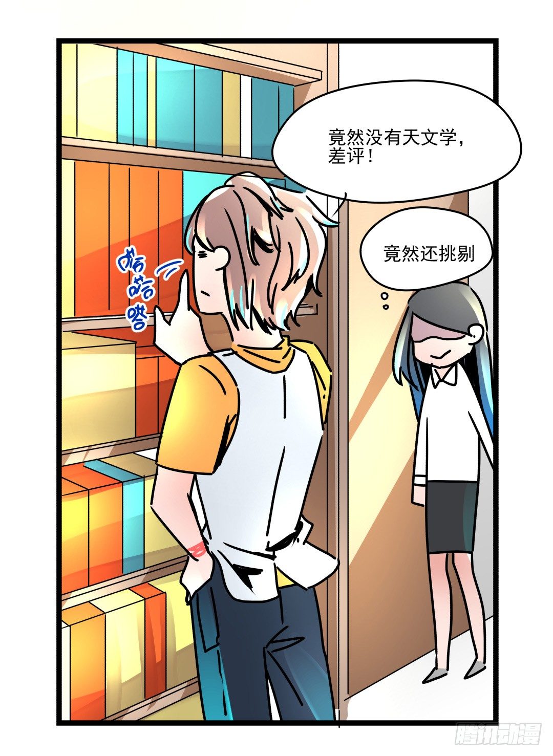 强行进入(1/2)-第9话