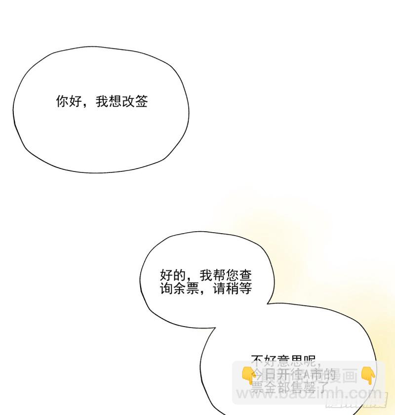 奔向你(1/2)-第81话