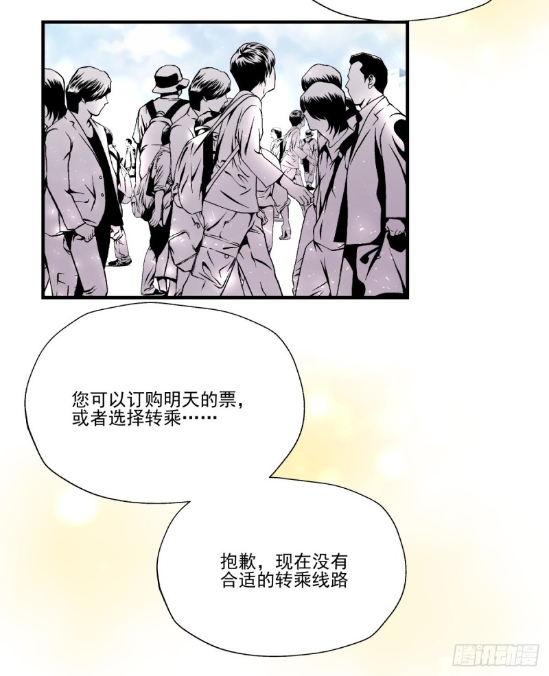 奔向你(1/2)-第81话