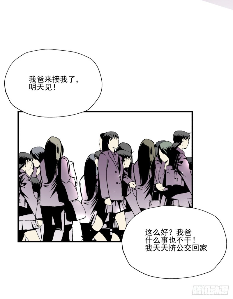 奔向你(1/2)-第81话