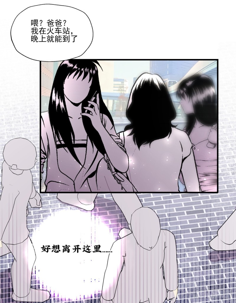 奔向你(1/2)-第81话