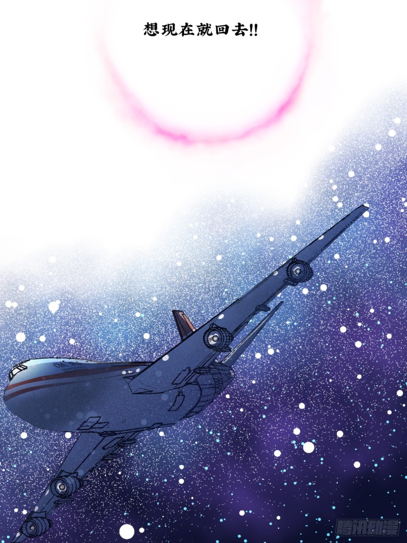 奔向你(1/2)-第81话