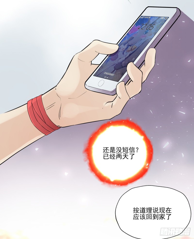 奔向你(1/2)-第81话