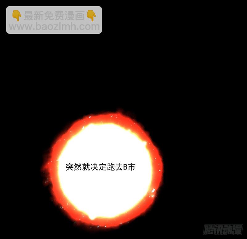 奔向你(1/2)-第81话