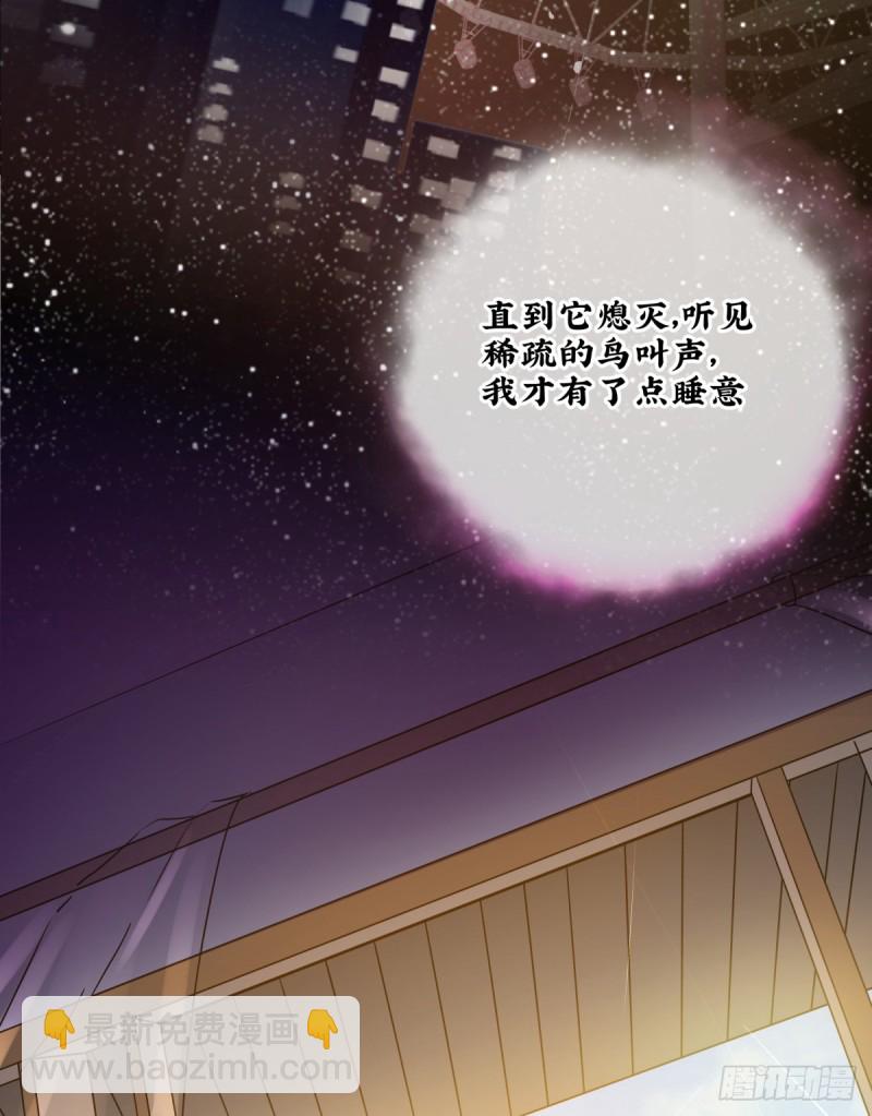 奔向你(1/2)-第81话