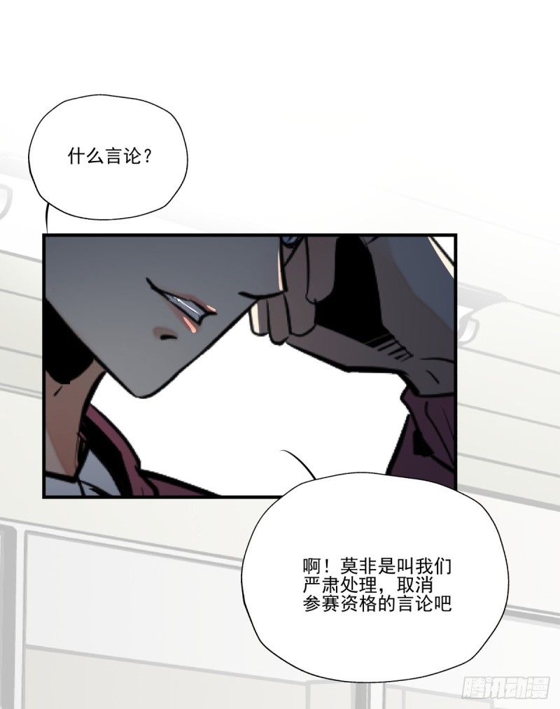 你是不是喜欢她？(1/2)-第83话