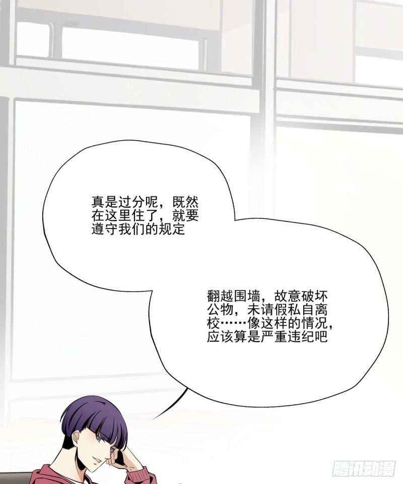 你是不是喜欢她？(1/2)-第83话