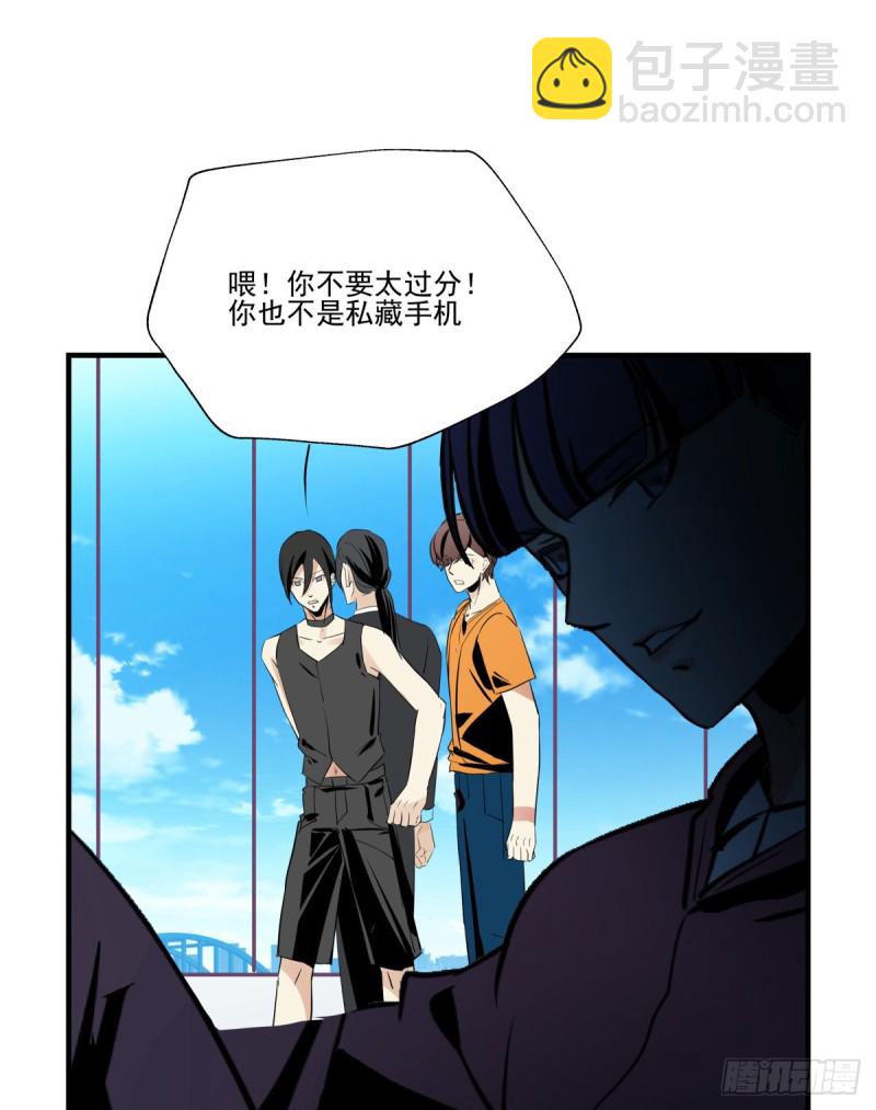 你是不是喜欢她？(1/2)-第83话