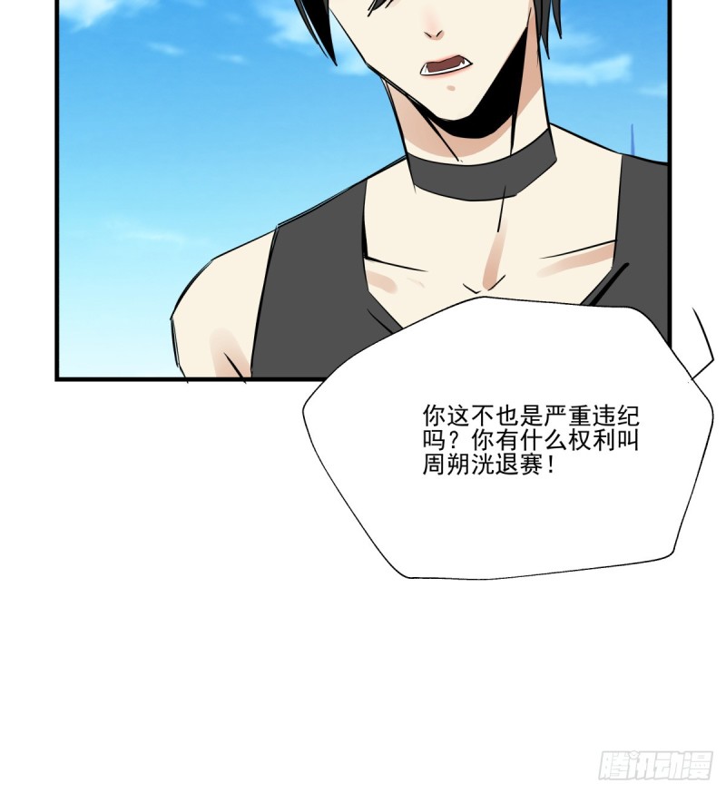 你是不是喜欢她？(1/2)-第83话