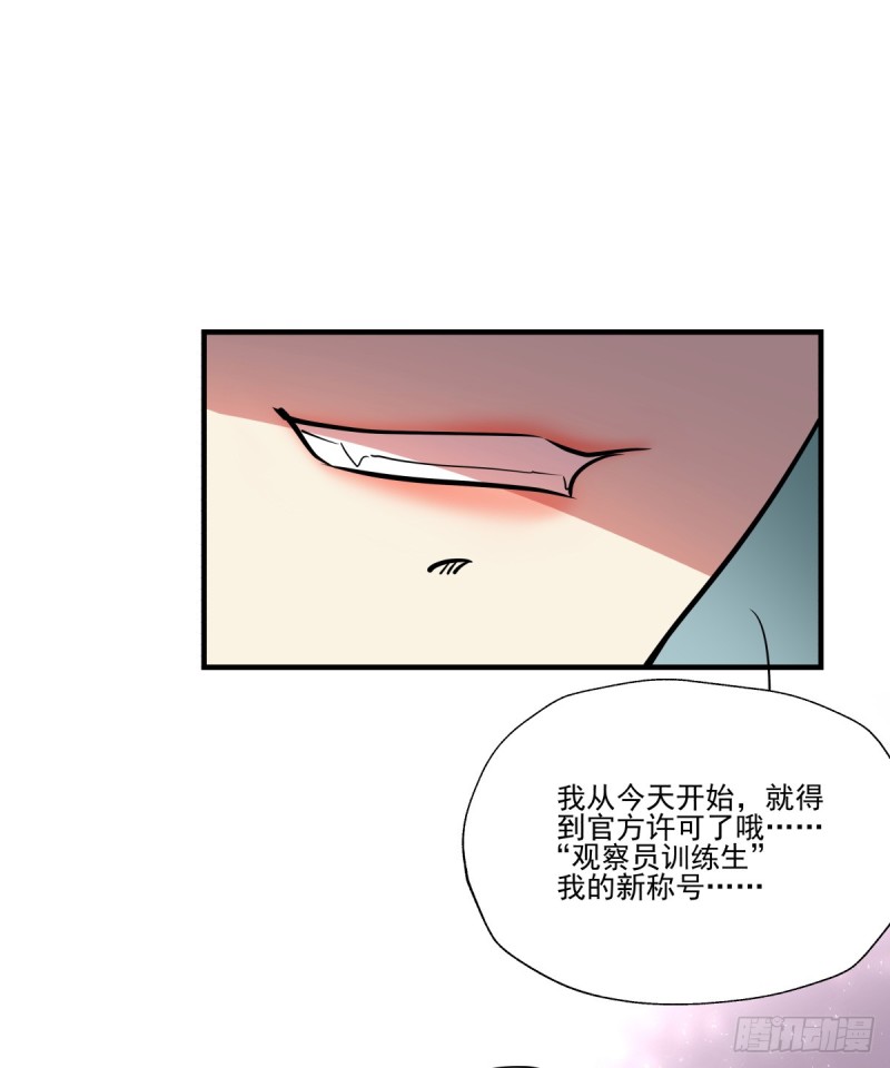 你是不是喜欢她？(1/2)-第83话