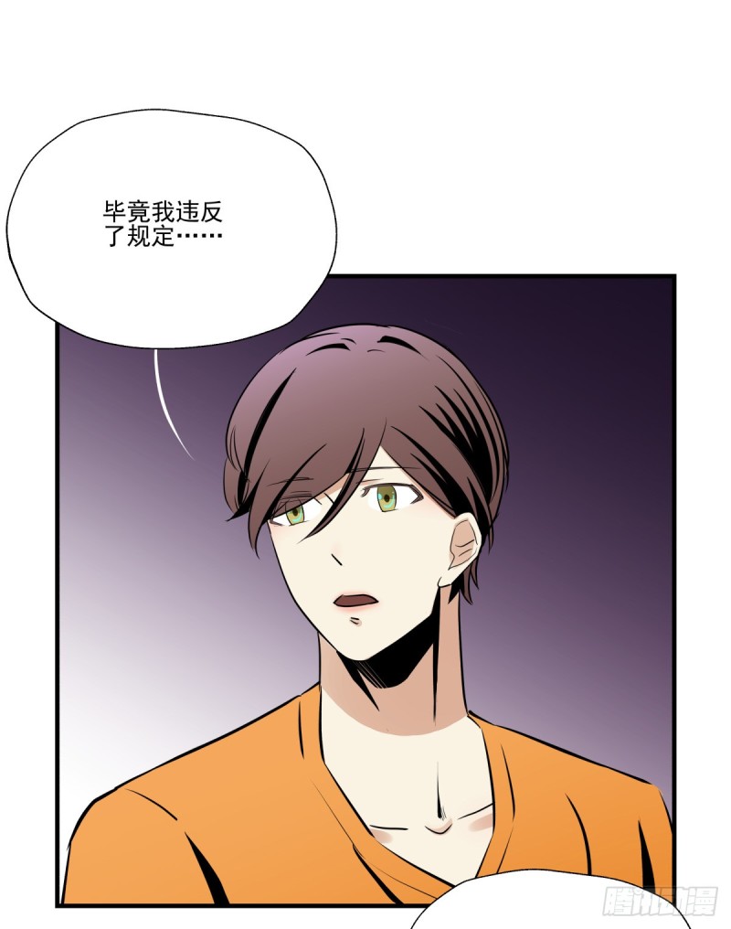 你是不是喜欢她？(1/2)-第83话