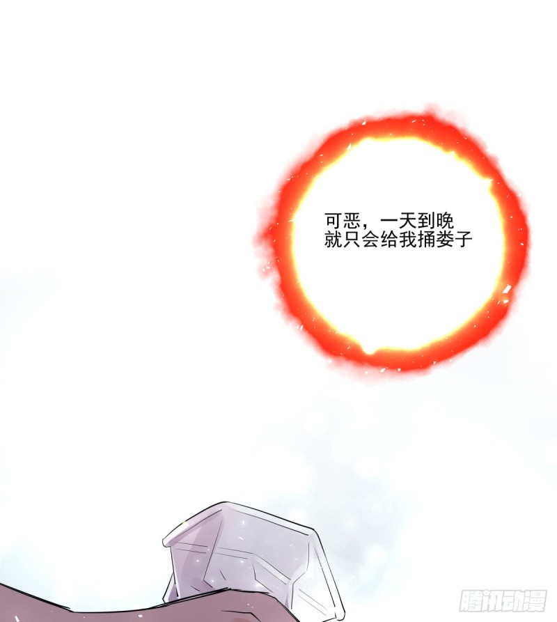 你是不是喜欢她？(1/2)-第83话