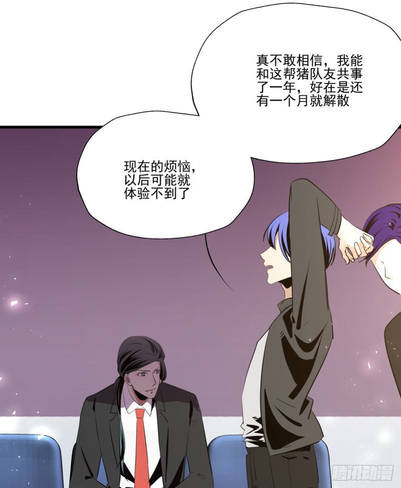 你是不是喜欢她？(1/2)-第83话