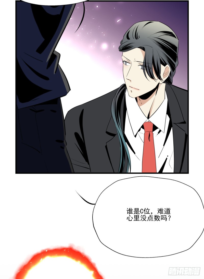 你是不是喜欢她？(1/2)-第83话