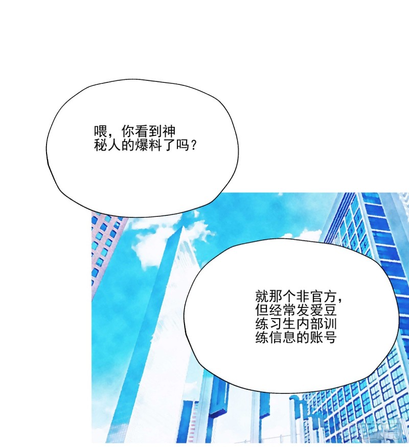 你是不是喜欢她？(1/2)-第83话