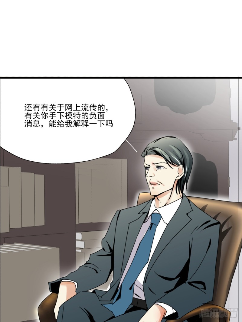 你是不是喜欢她？(1/2)-第83话