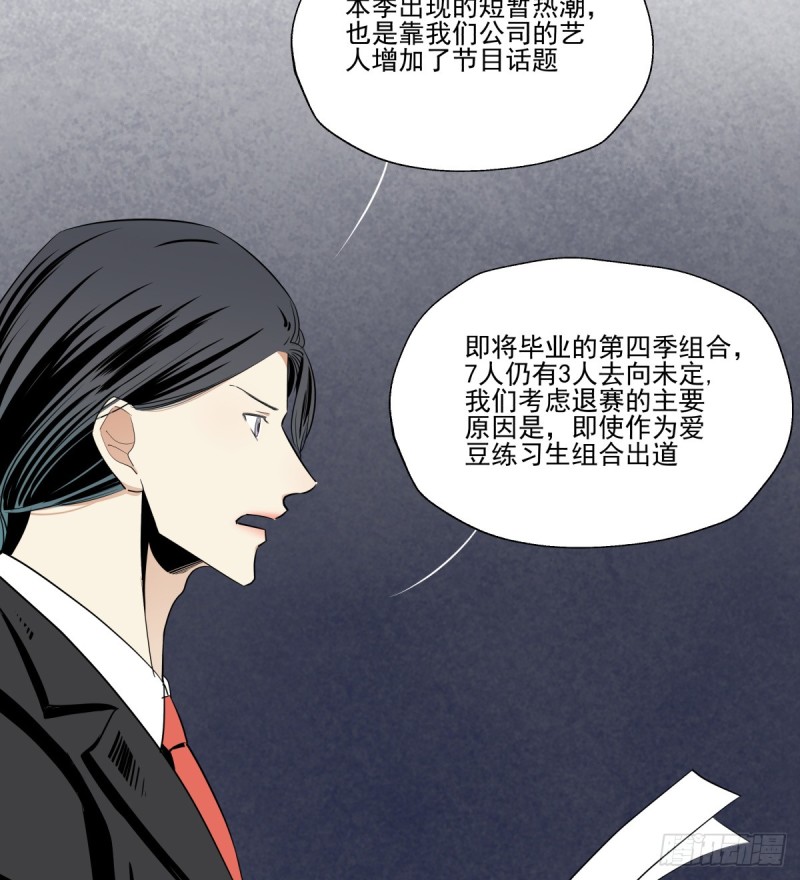 你是不是喜欢她？(1/2)-第83话