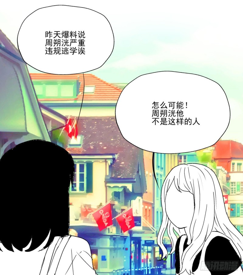 你是不是喜欢她？(1/2)-第83话