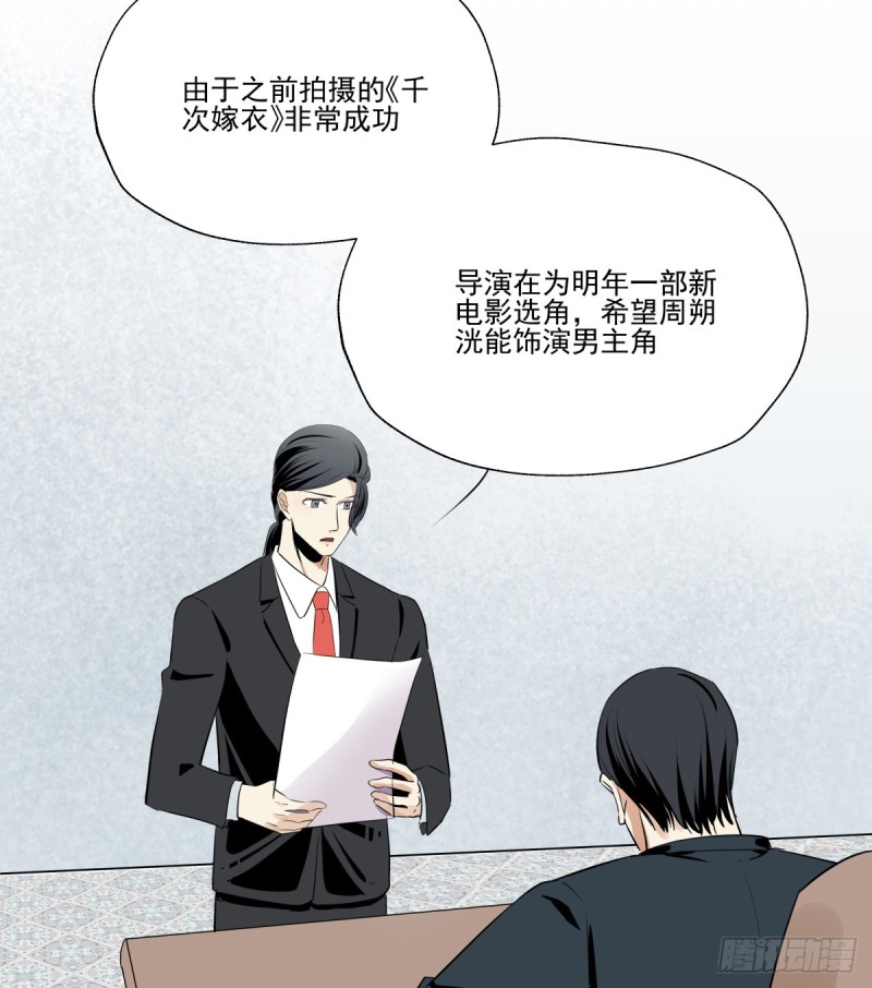 你是不是喜欢她？(1/2)-第83话