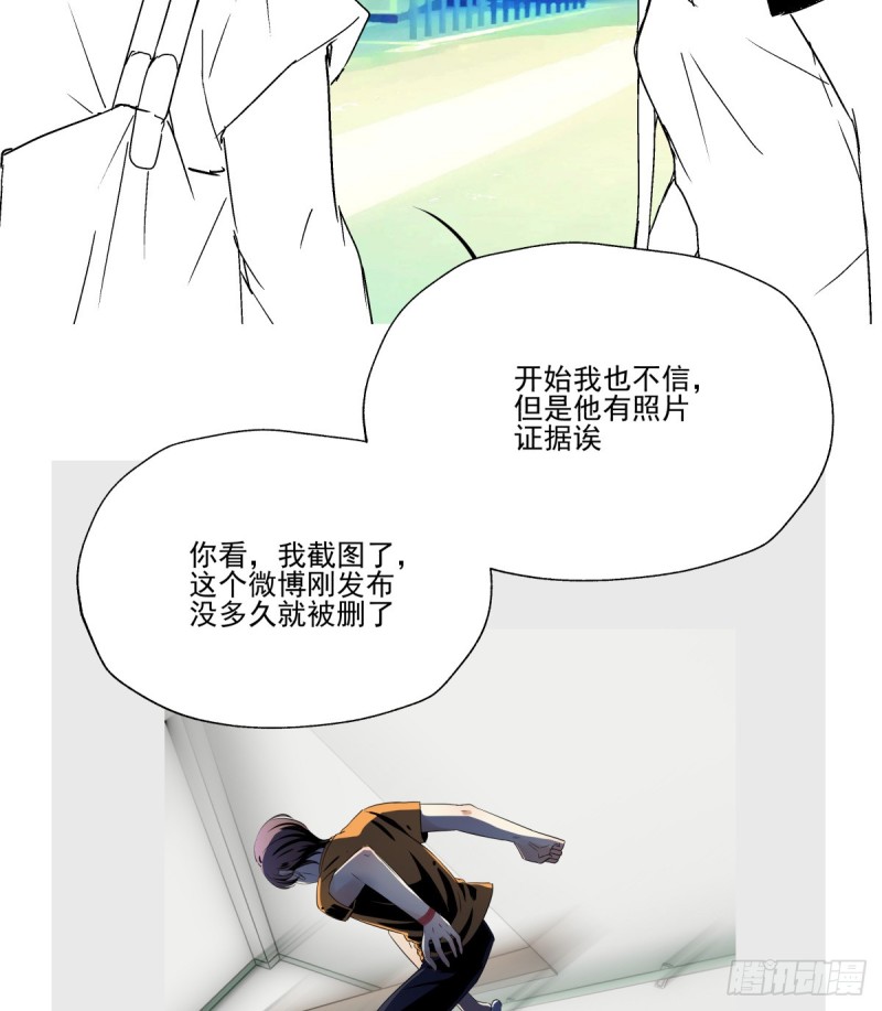 你是不是喜欢她？(1/2)-第83话