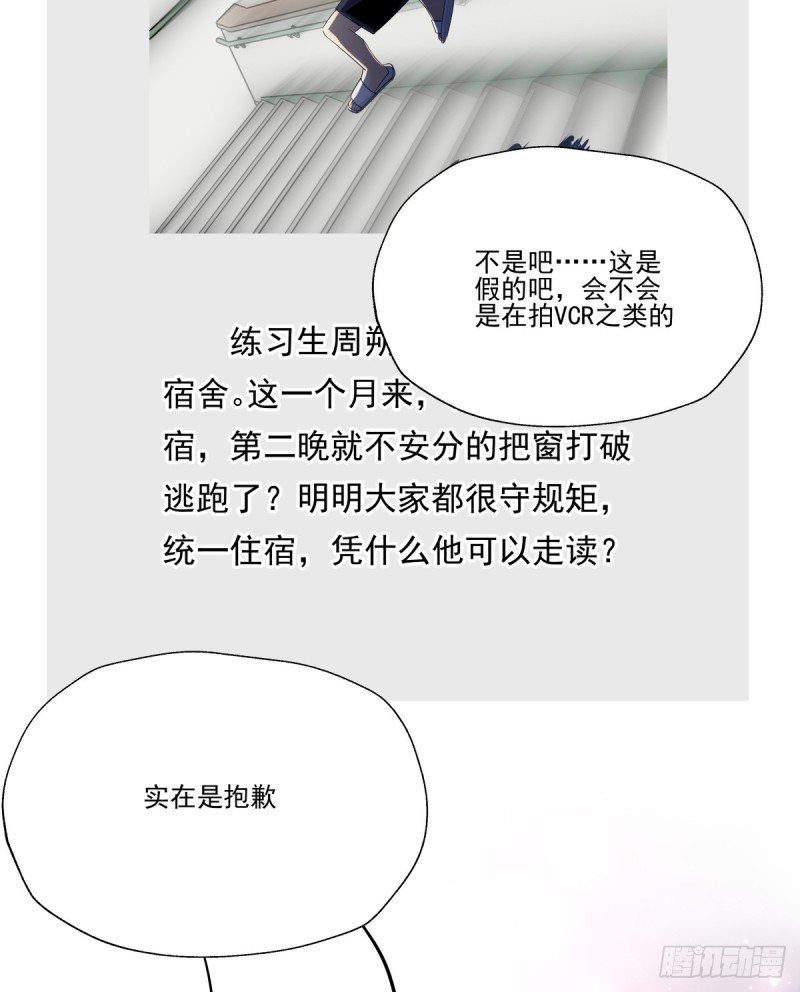 你是不是喜欢她？(1/2)-第83话