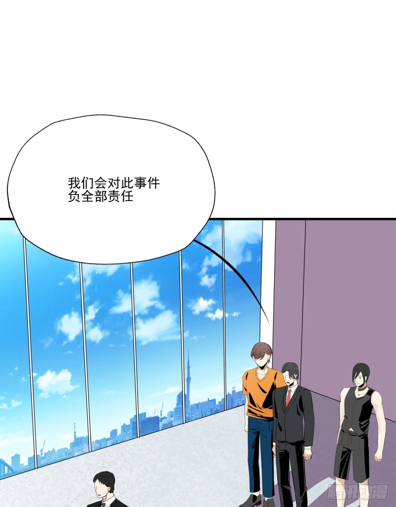 你是不是喜欢她？(1/2)-第83话