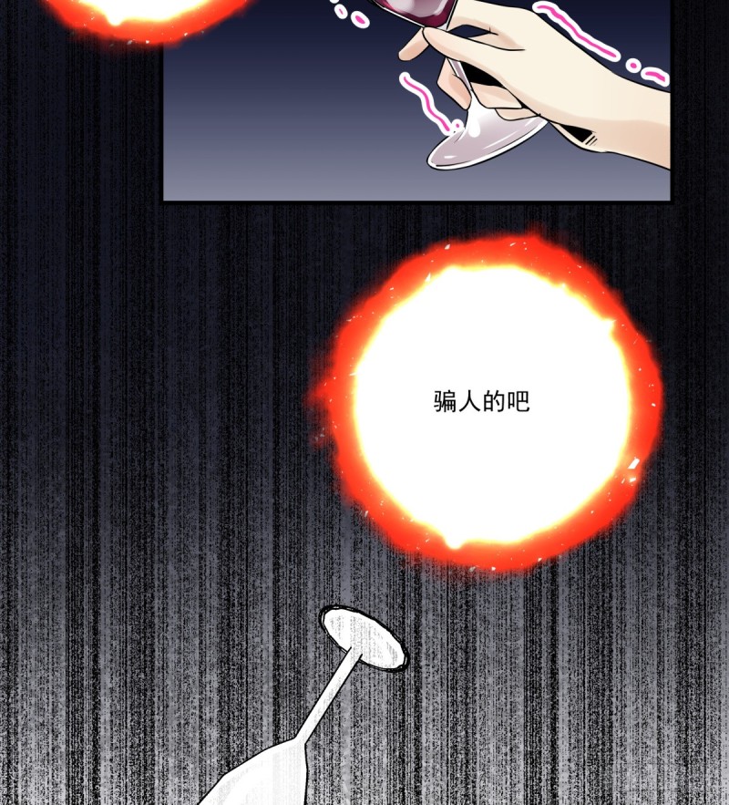 我绝对没有伤心(1/2)-第85话