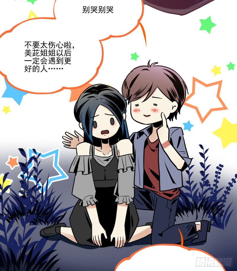 我绝对没有伤心(1/2)-第85话