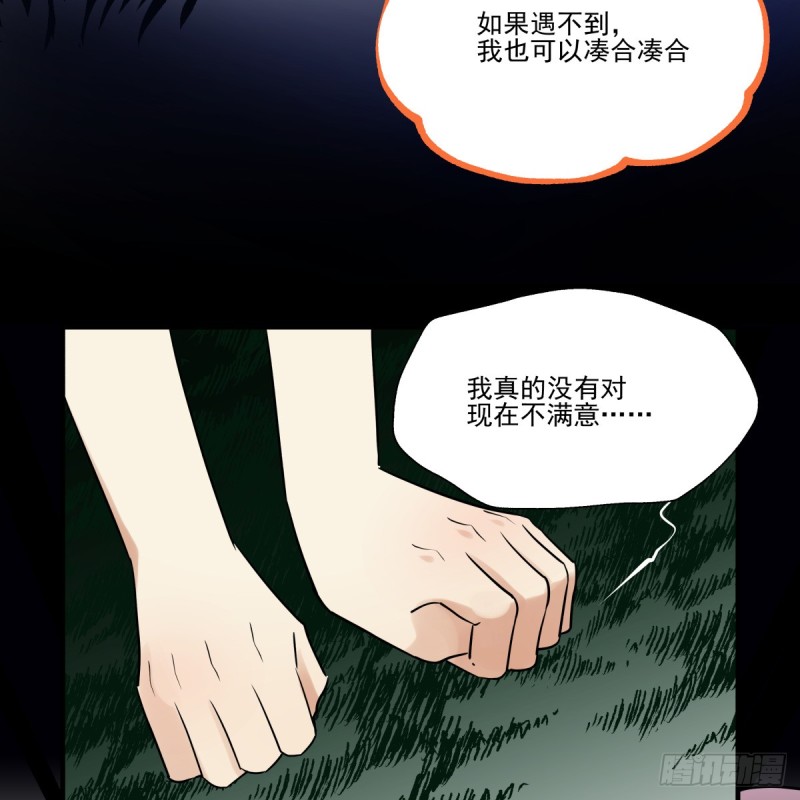 我绝对没有伤心(1/2)-第85话